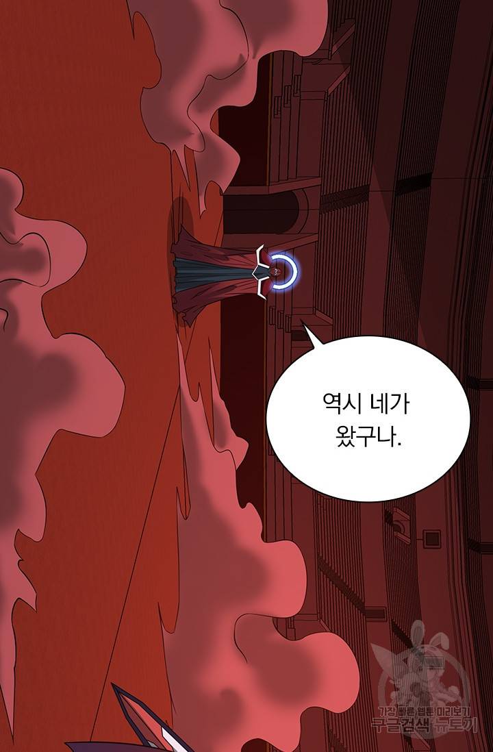 보스몹은 죽을수록 강해진다 206화 22