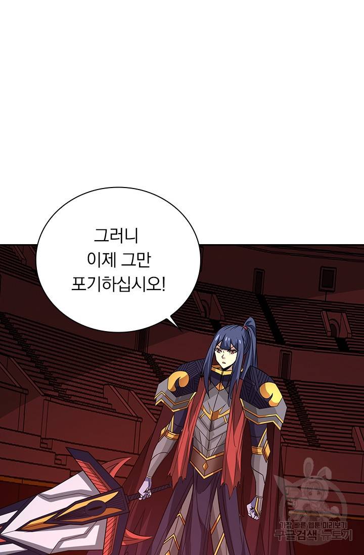보스몹은 죽을수록 강해진다 206화 25