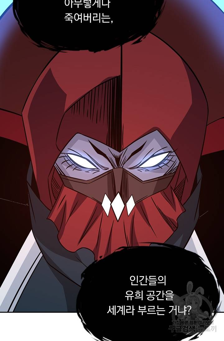 보스몹은 죽을수록 강해진다 206화 27