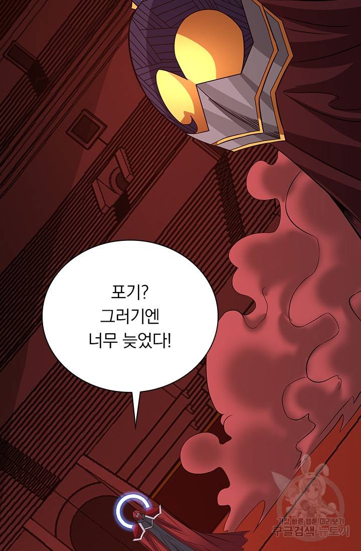 보스몹은 죽을수록 강해진다 206화 30