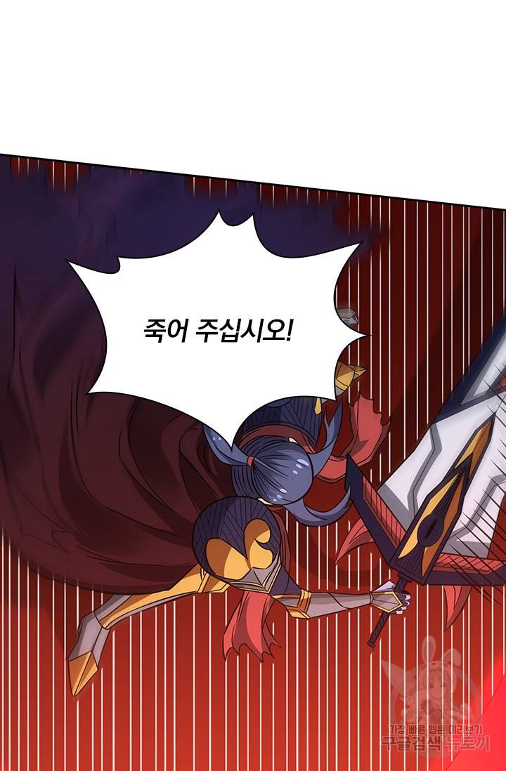 보스몹은 죽을수록 강해진다 206화 32