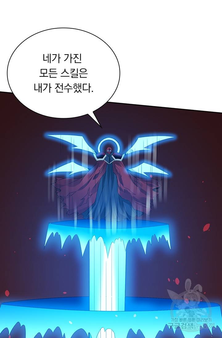 보스몹은 죽을수록 강해진다 206화 35