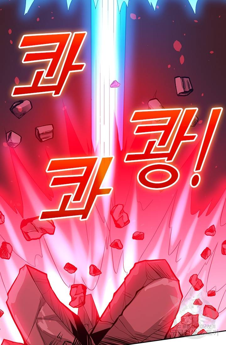 보스몹은 죽을수록 강해진다 206화 36