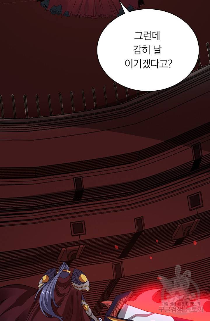 보스몹은 죽을수록 강해진다 206화 38