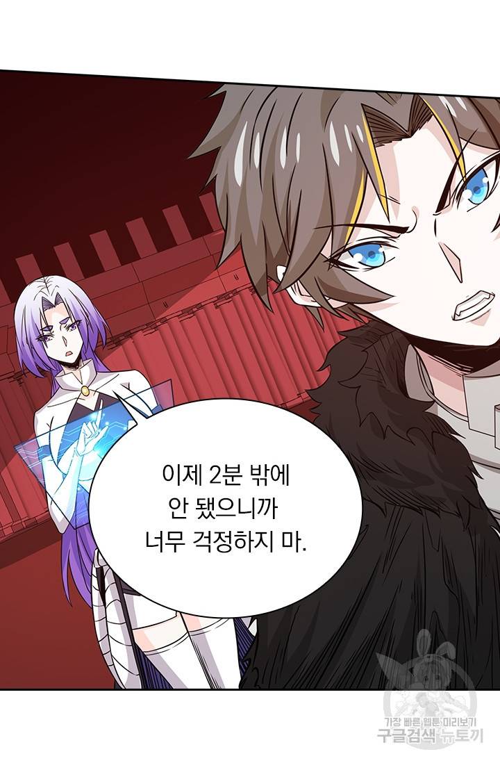 보스몹은 죽을수록 강해진다 206화 40