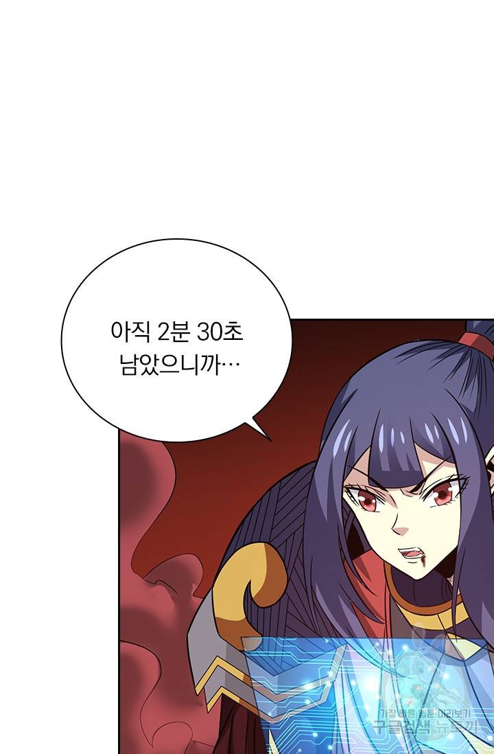 보스몹은 죽을수록 강해진다 206화 47