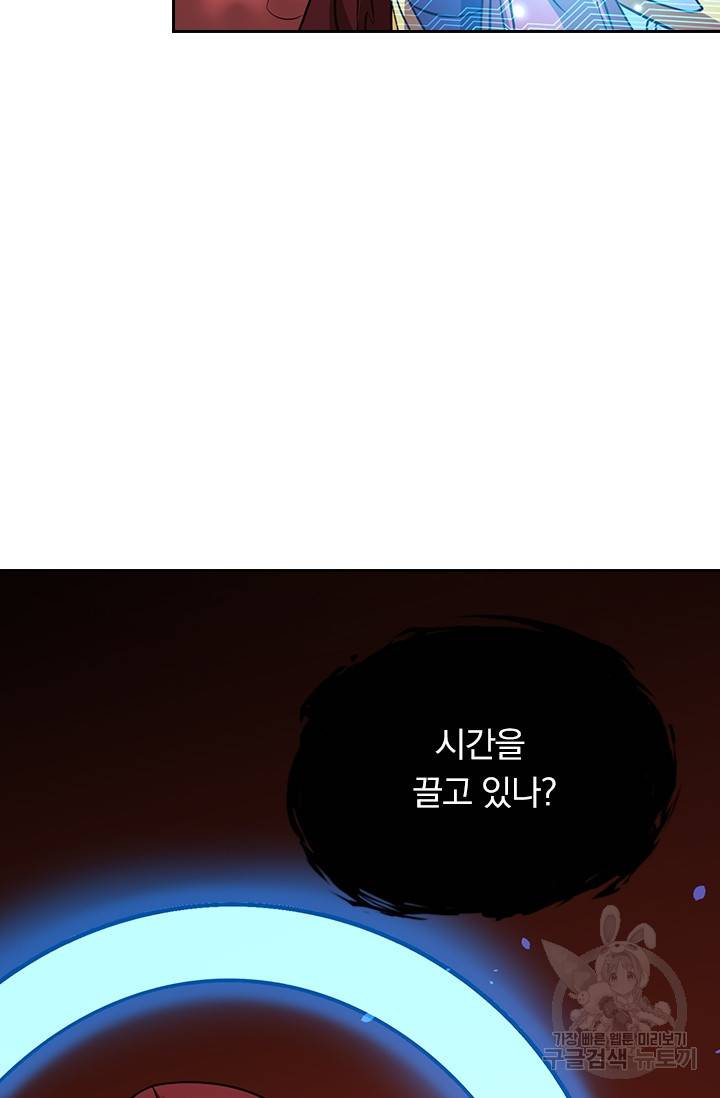보스몹은 죽을수록 강해진다 206화 48