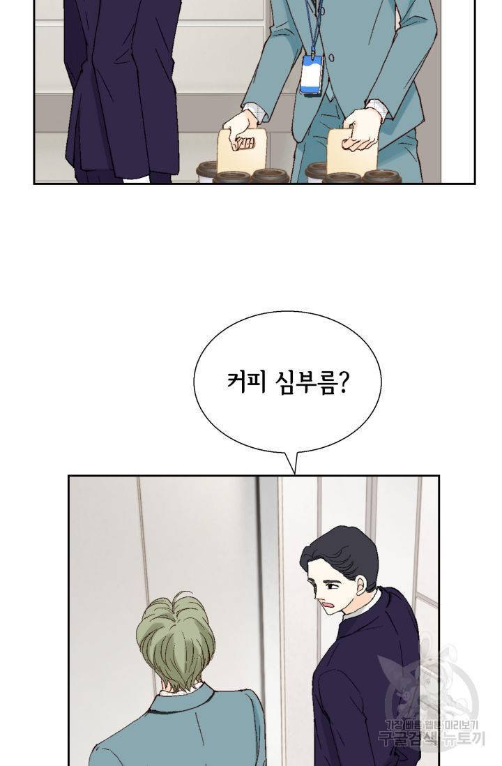 보스몹은 죽을수록 강해진다 206화 49