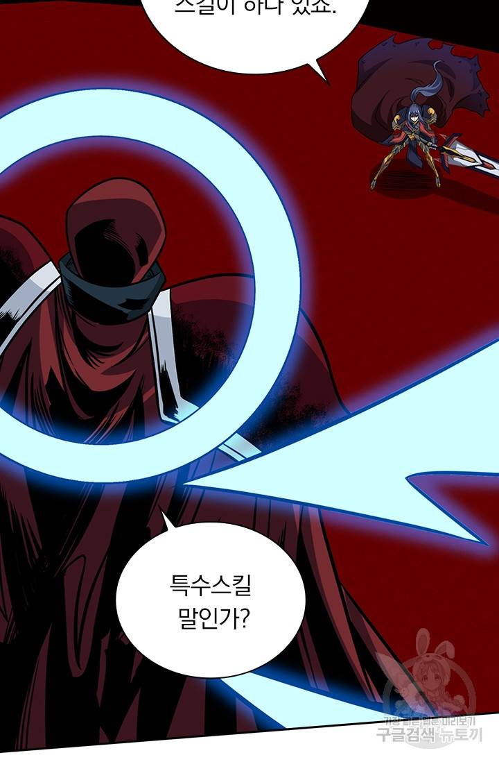 보스몹은 죽을수록 강해진다 206화 51