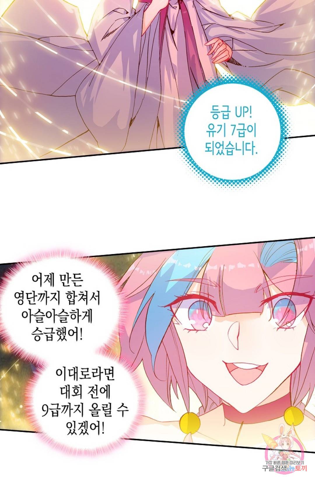G 혼자만 레벨업 145화 3