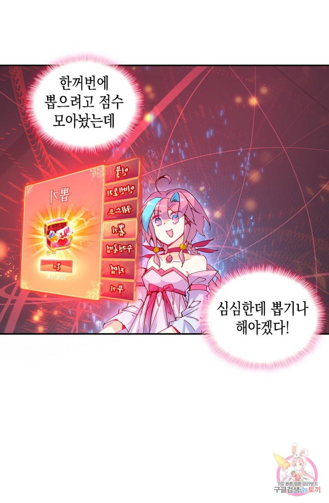 G 혼자만 레벨업 145화 4
