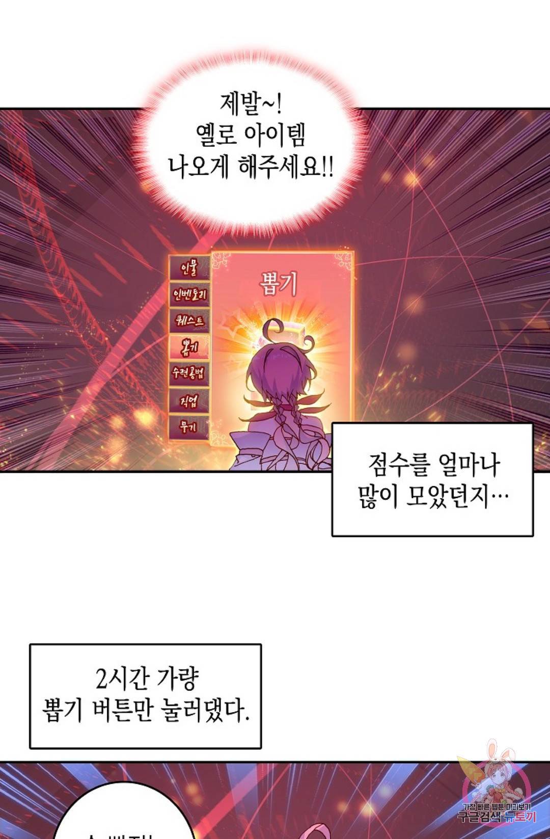 G 혼자만 레벨업 145화 5