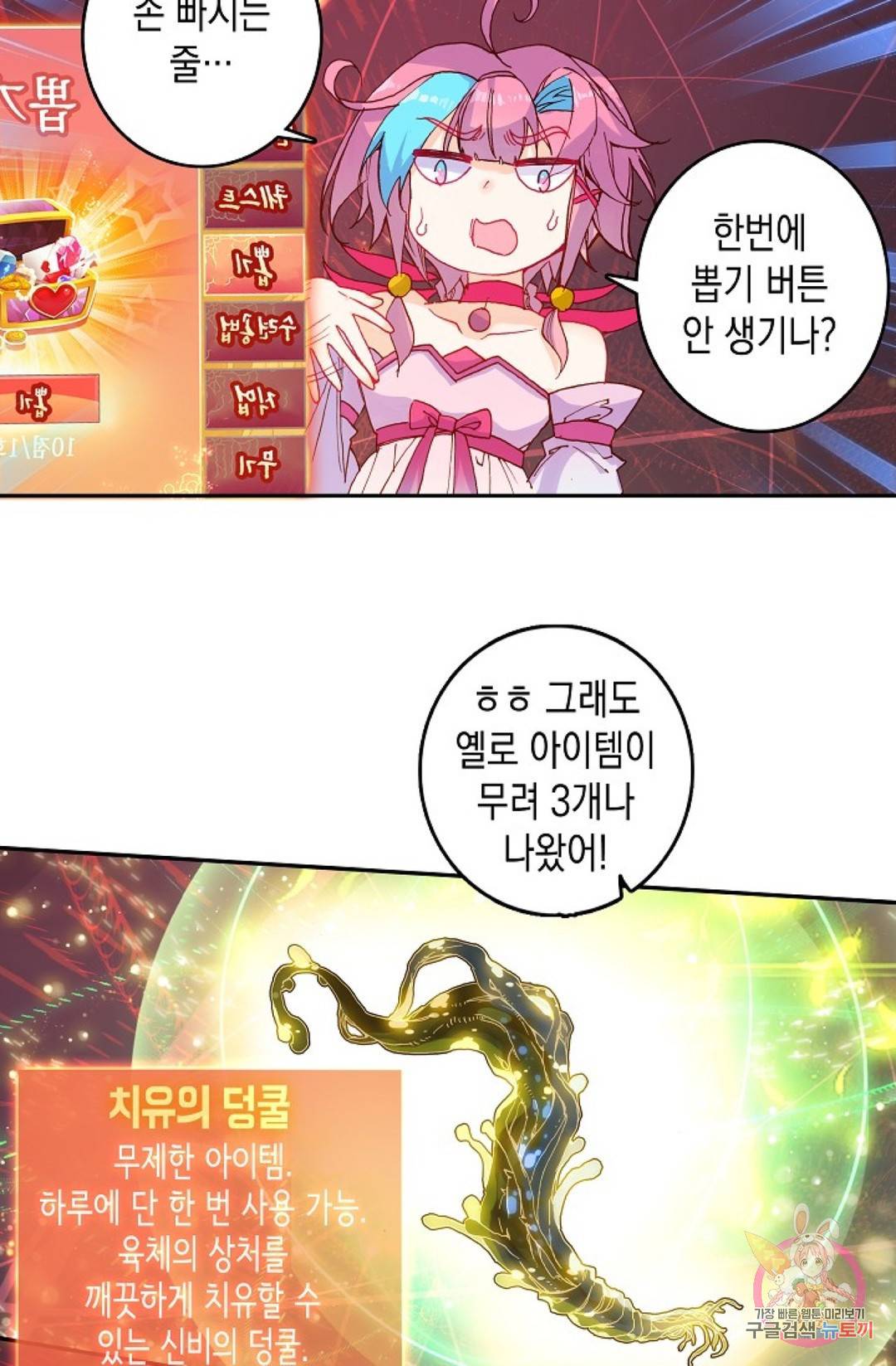 G 혼자만 레벨업 145화 6