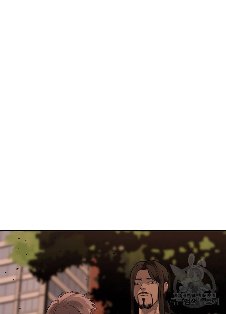 왕도 7화 2