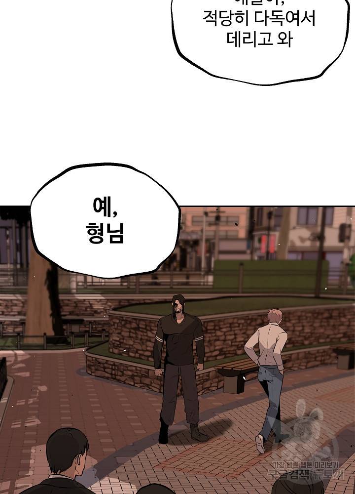 왕도 7화 8