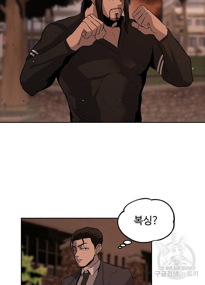왕도 7화 10