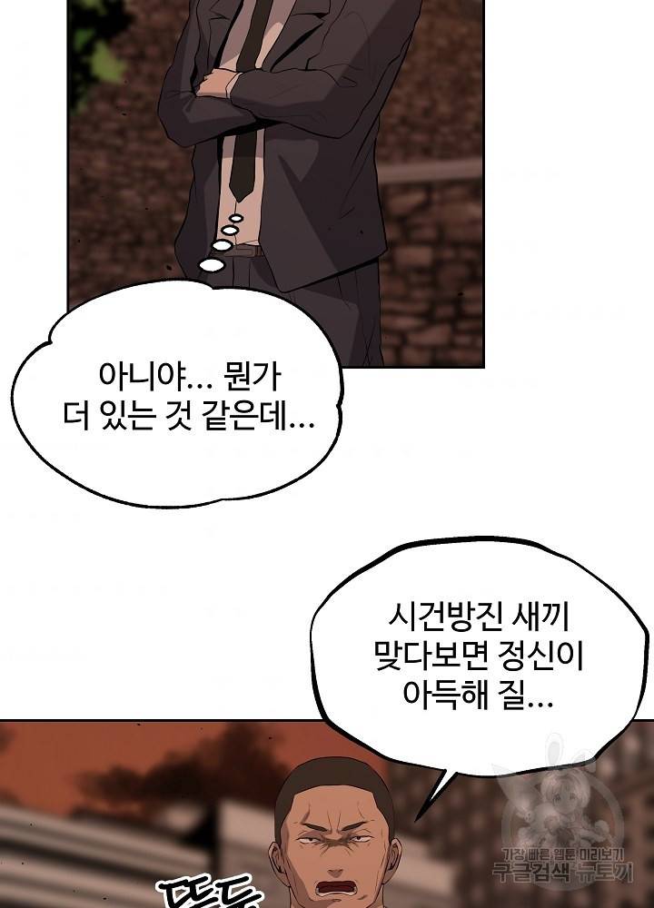 왕도 7화 11