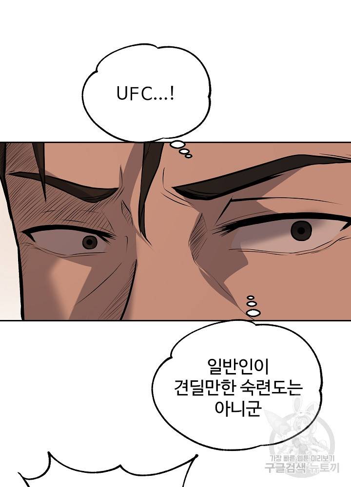 왕도 7화 14