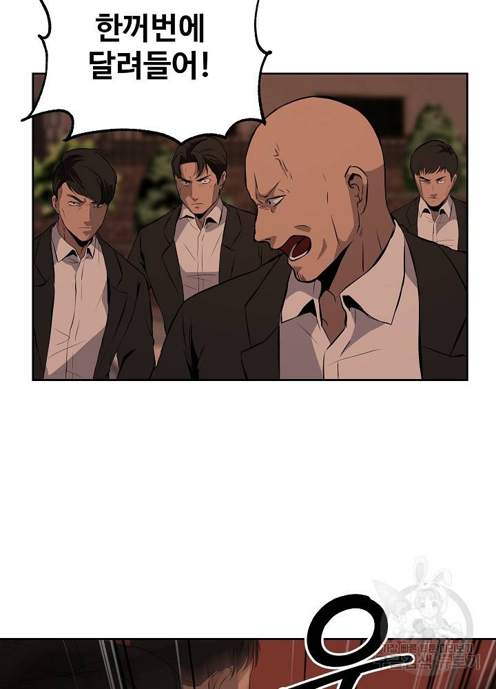 왕도 7화 15