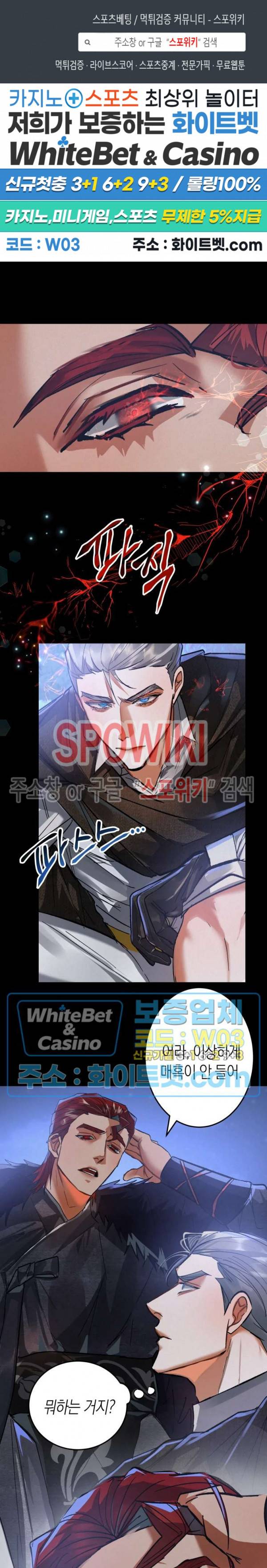 대물전 32화 1