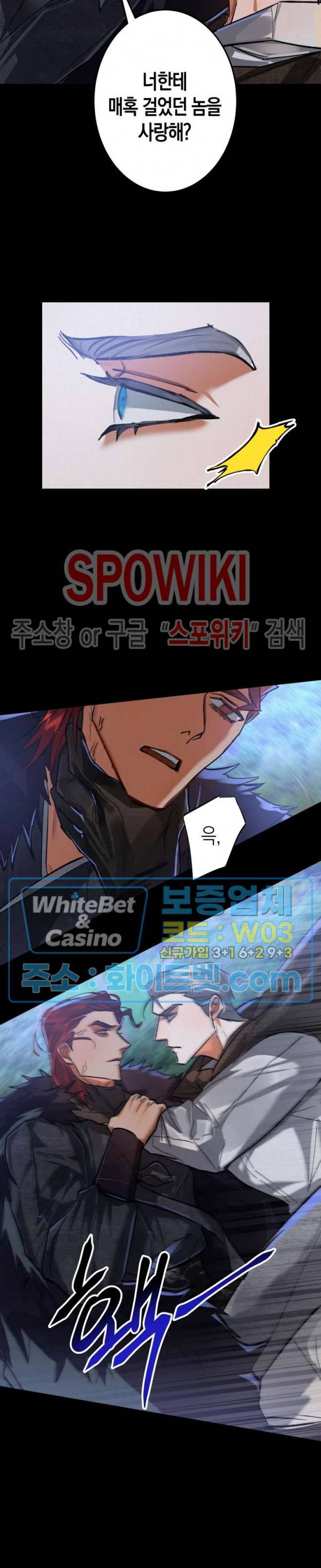 대물전 32화 3