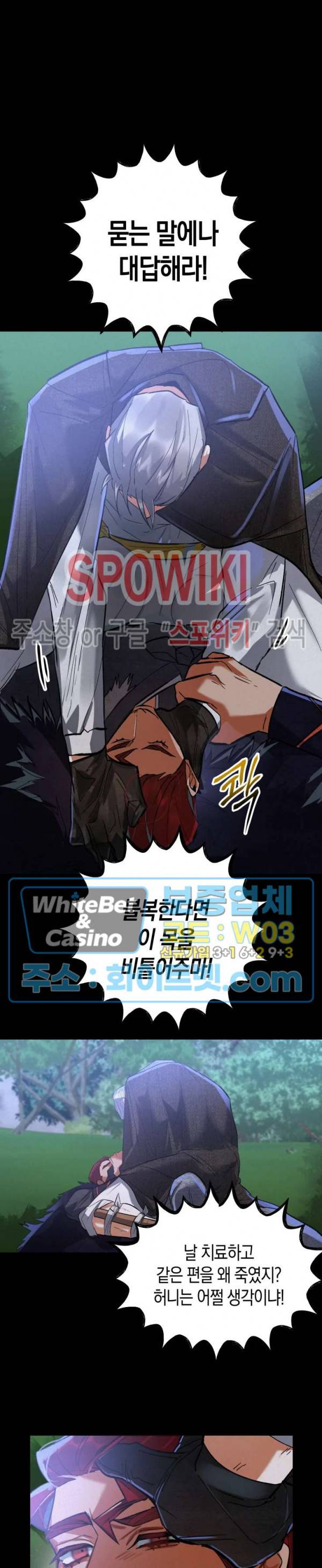 대물전 32화 4
