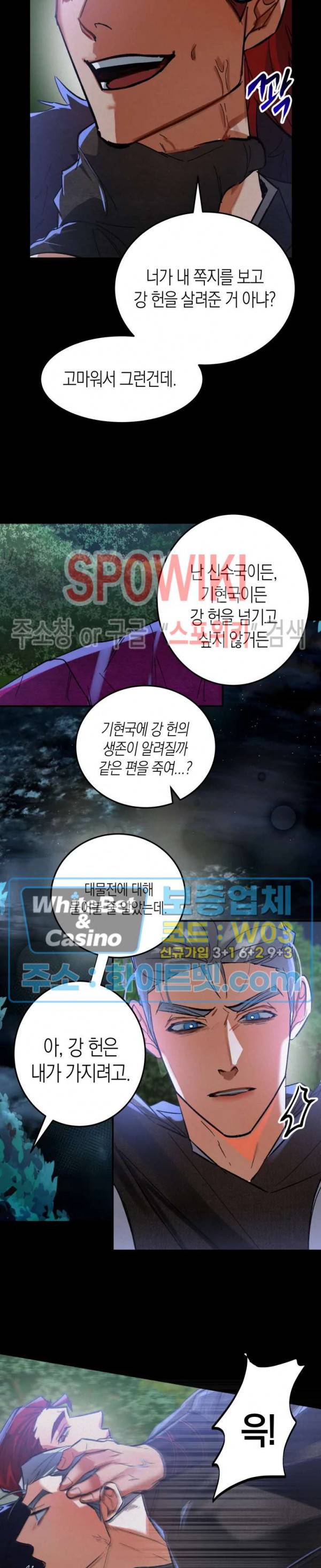 대물전 32화 5