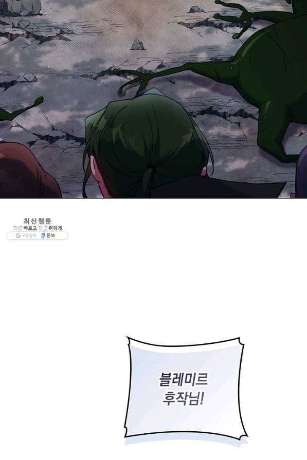 이번 생은 제대로 키워 드리겠습니다, 폐하! 36화 2