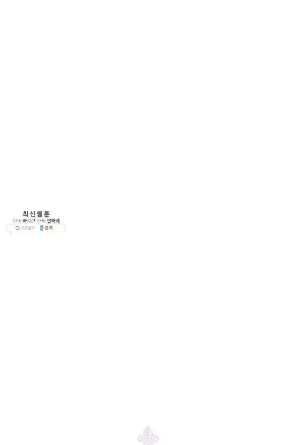 이번 생은 제대로 키워 드리겠습니다, 폐하! 36화 4