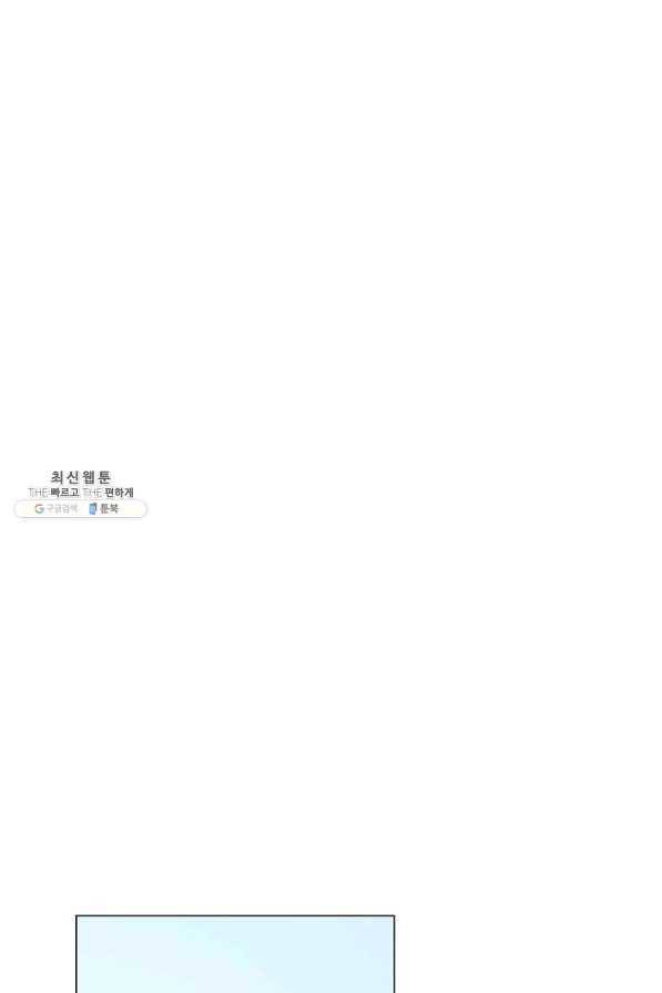 이번 생은 제대로 키워 드리겠습니다, 폐하! 36화 6