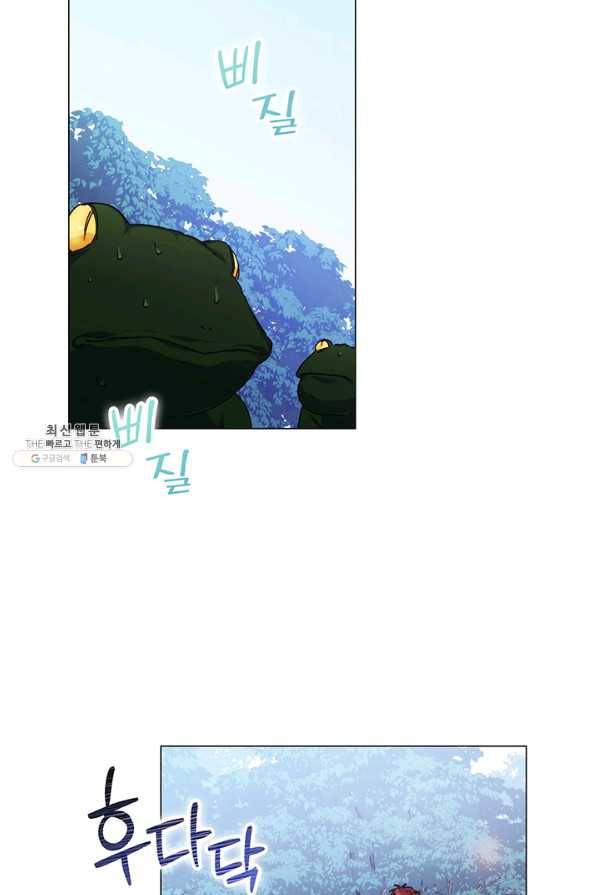 이번 생은 제대로 키워 드리겠습니다, 폐하! 36화 7