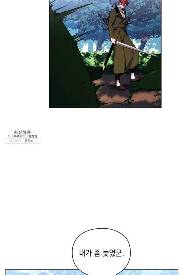 이번 생은 제대로 키워 드리겠습니다, 폐하! 36화 8