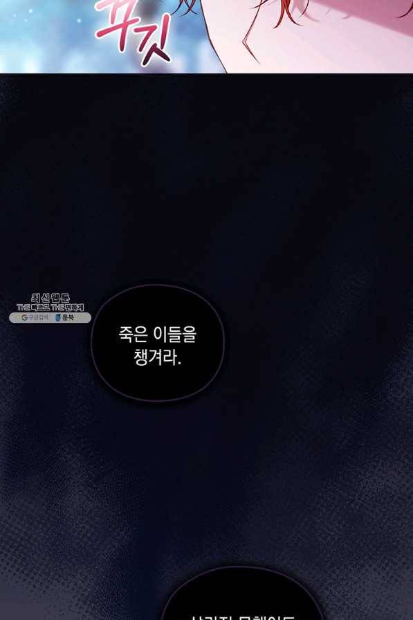 이번 생은 제대로 키워 드리겠습니다, 폐하! 36화 12