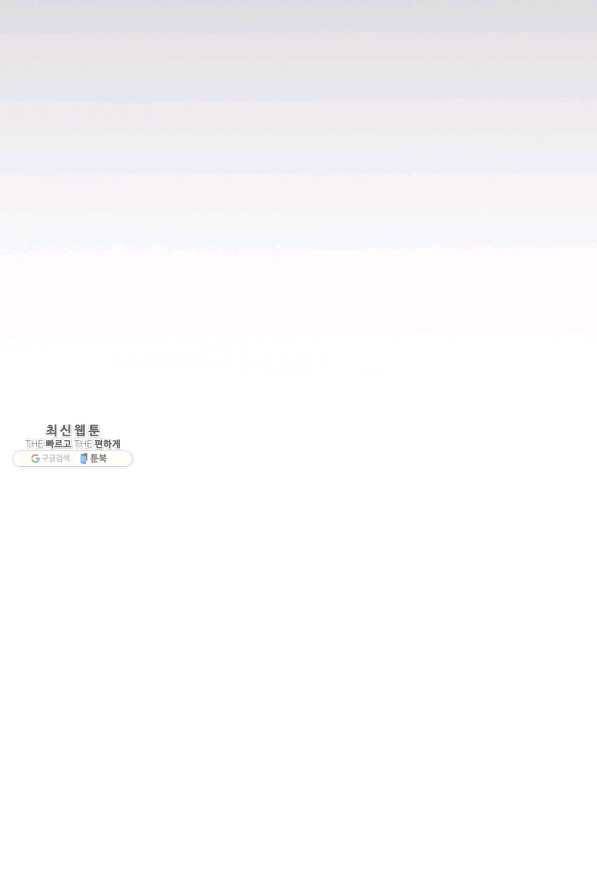 이번 생은 제대로 키워 드리겠습니다, 폐하! 36화 14