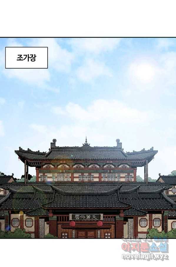 화타가 된 외과의사 29화 2