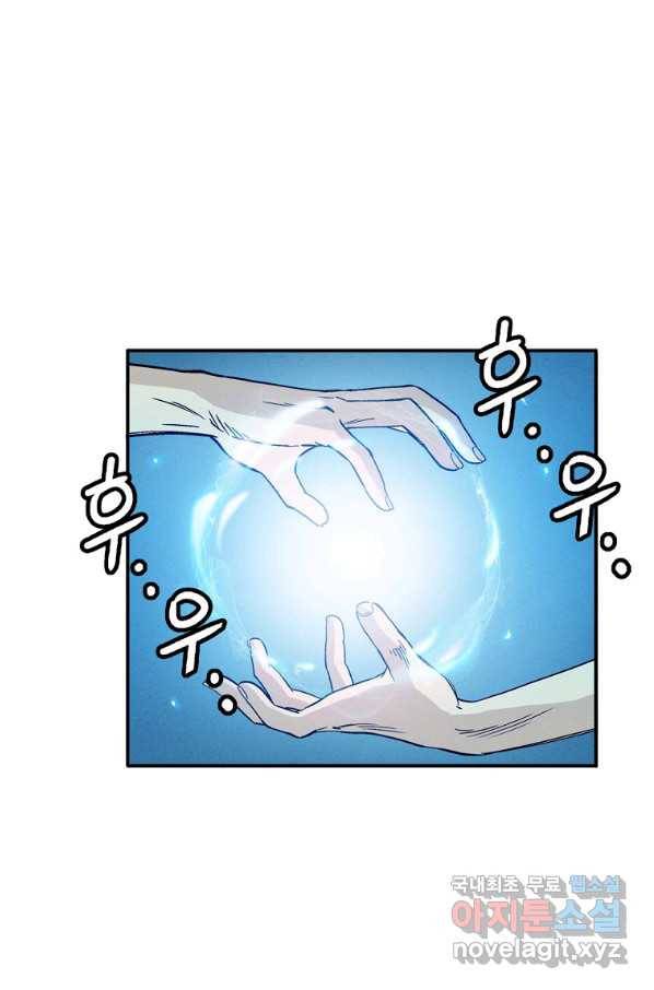 화타가 된 외과의사 29화 5