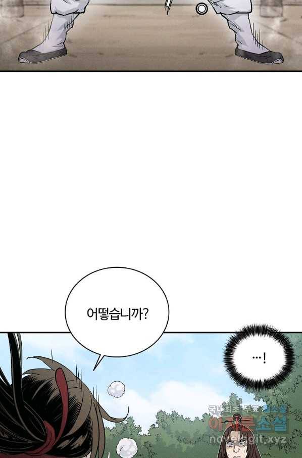화타가 된 외과의사 29화 7
