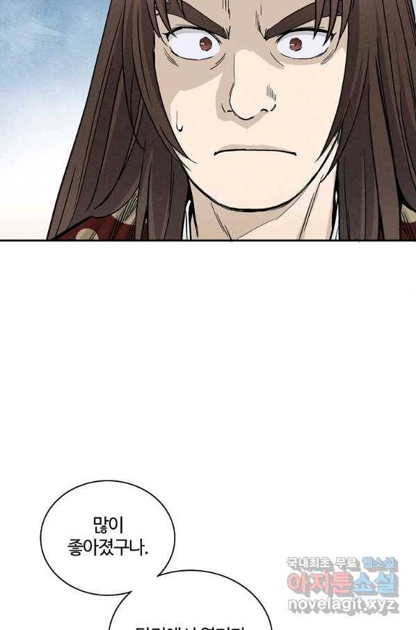 화타가 된 외과의사 29화 9