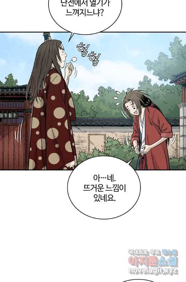 화타가 된 외과의사 29화 10