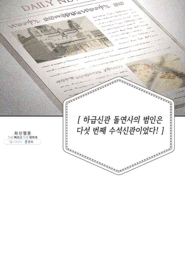 그것들, 내 인생에서 삭제합니다 46화 9