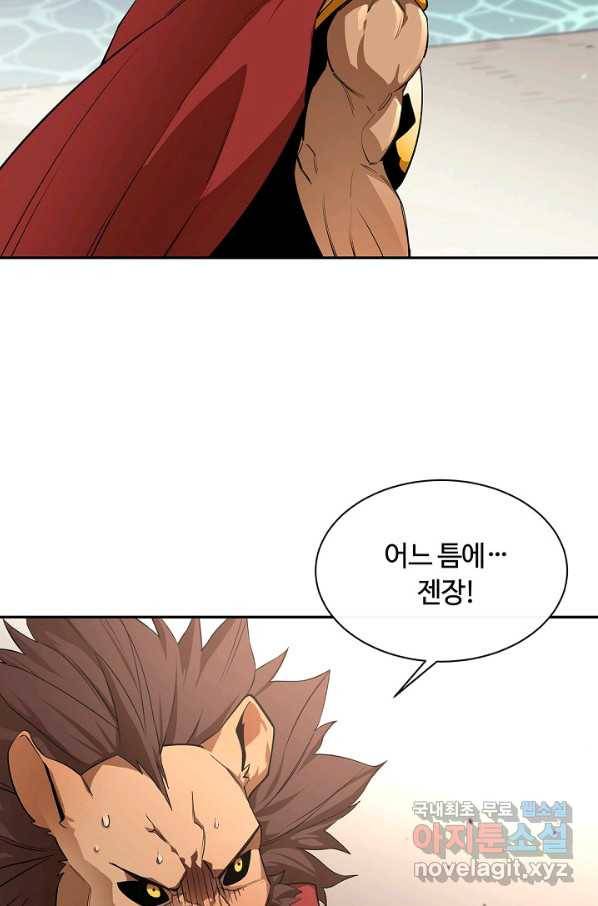 먹을수록 강해짐 51화 19