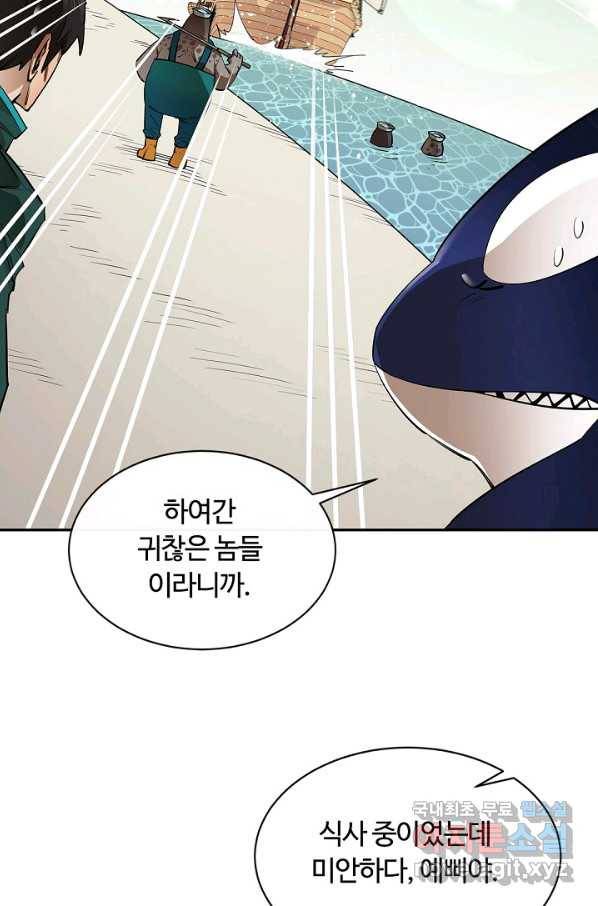 먹을수록 강해짐 51화 24
