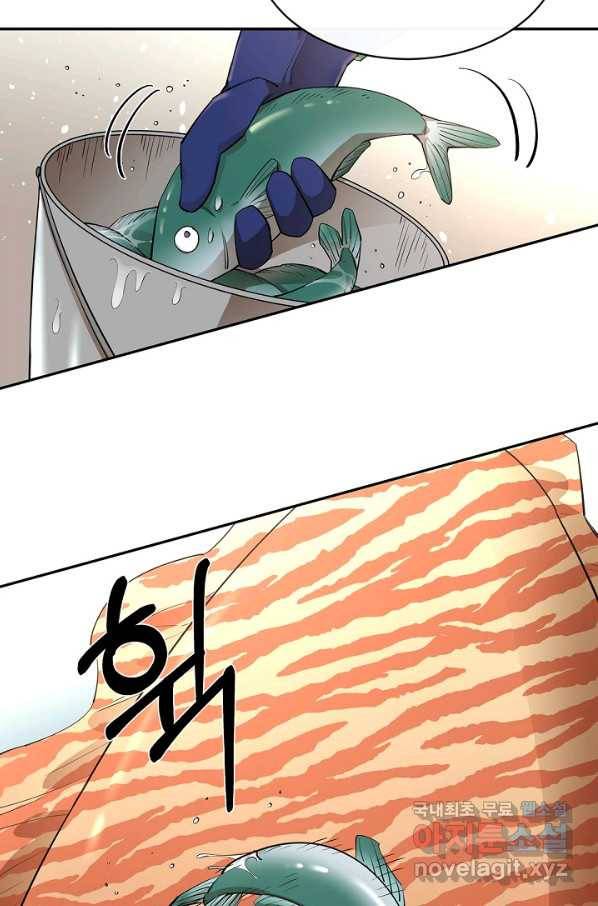 먹을수록 강해짐 51화 25