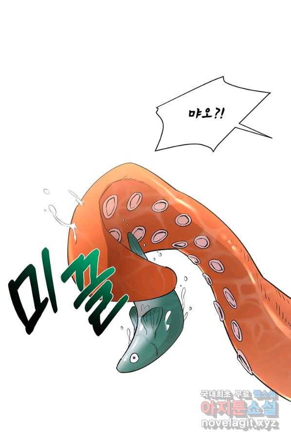 먹을수록 강해짐 51화 27