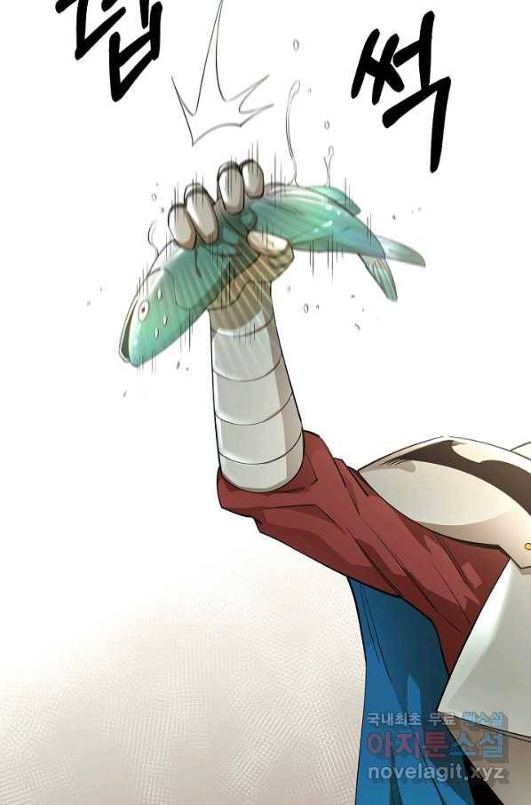 먹을수록 강해짐 51화 29