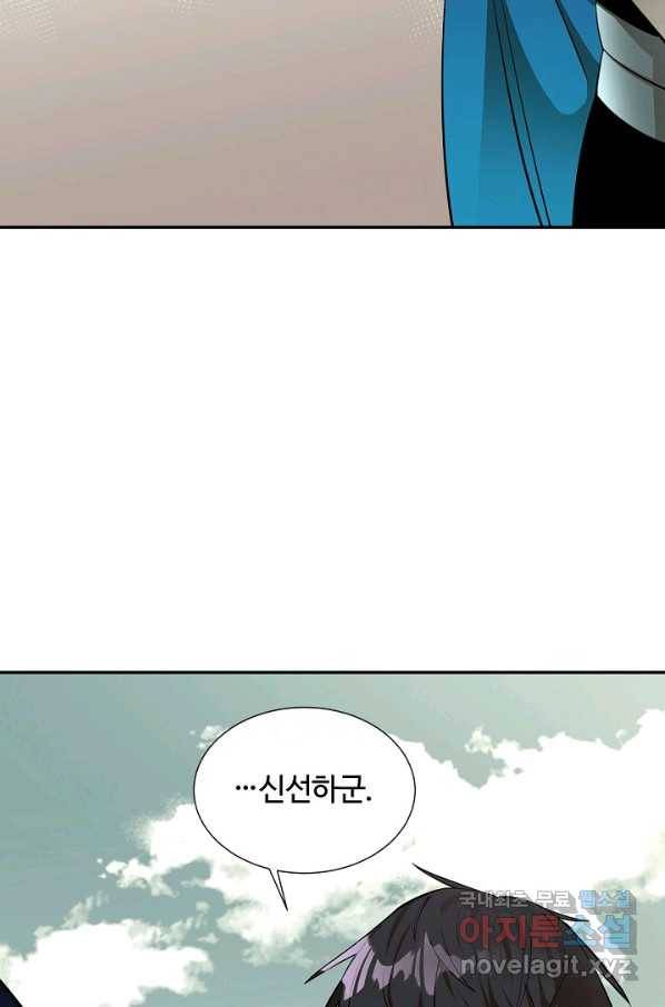 먹을수록 강해짐 51화 30