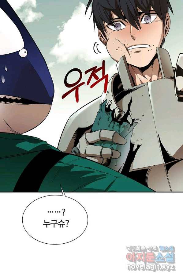 먹을수록 강해짐 51화 31
