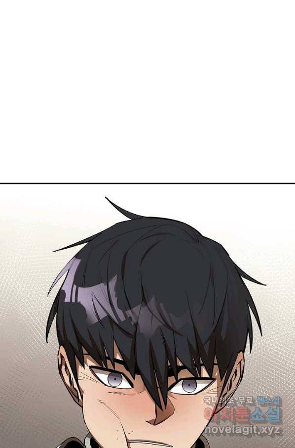 먹을수록 강해짐 51화 32
