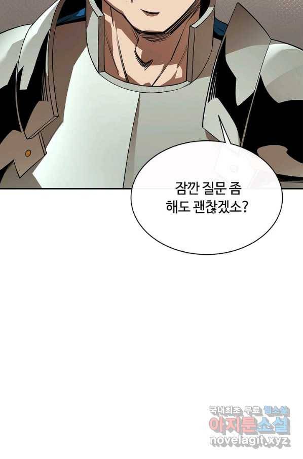 먹을수록 강해짐 51화 33