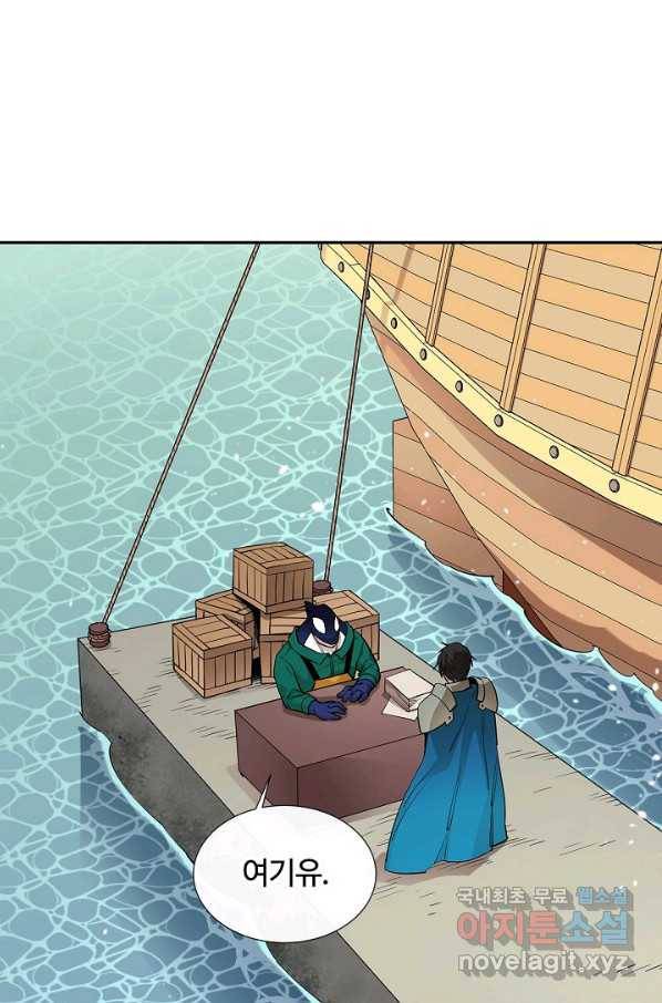 먹을수록 강해짐 51화 37